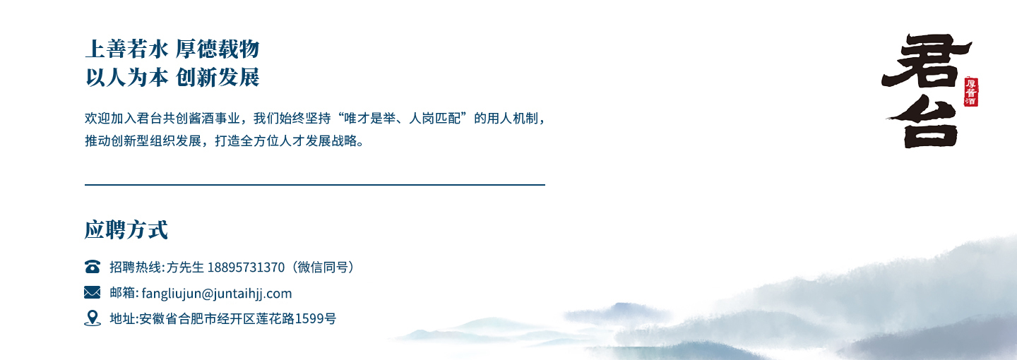 人才招聘