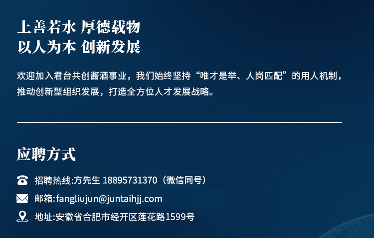 人才招聘
