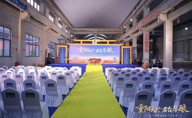 重阳天时 君台厚酿|2025君台厚酱酒重阳下沙大典圆满礼成