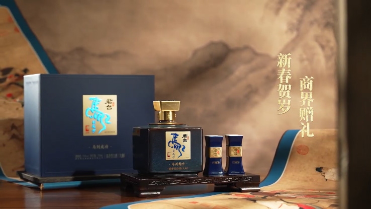 君台马到成功酒广告形象（图片）