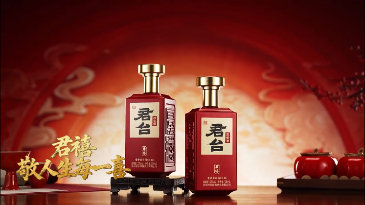 君台君禧酒广告形象（图片）