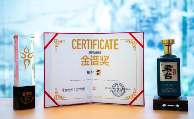 登国家级品牌殿堂！君台厚酱酒荣膺2026 金谱奖